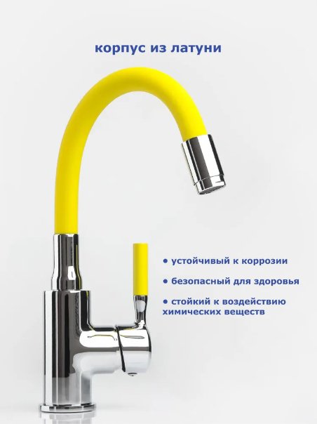 Смеситель с гибким изливом Accoona A9890H-2, латунь, цвет желтый, хром купить,NaN