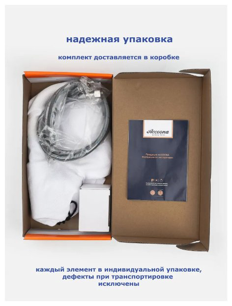 Смеситель с гибким изливом Accoona A9890H-2, латунь, цвет желтый, хром купить,NaN