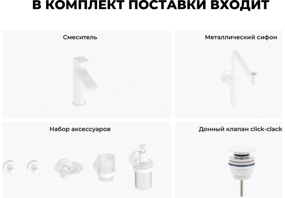 Смеситель для раковины (умывальника) Wellsee 201000265, комплект купить,NaN