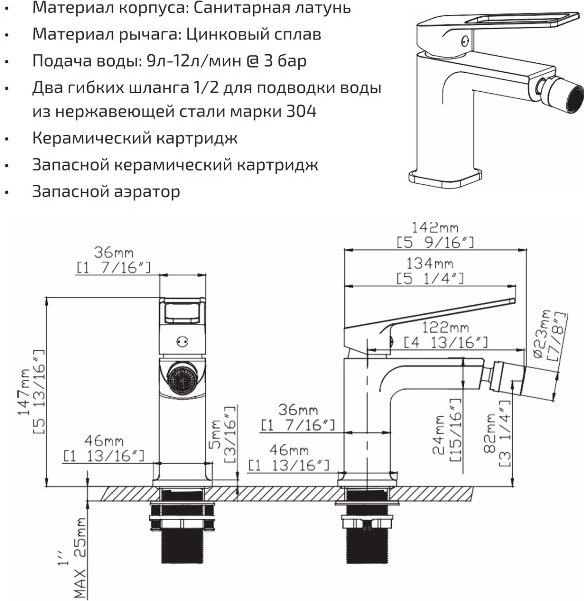 Смеситель для биде Niagara L057BMB, латунь, цвет черный
