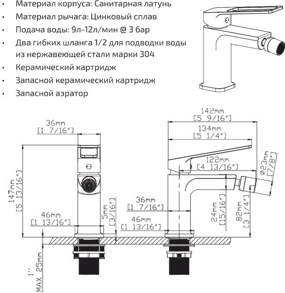 Смеситель для биде Niagara L057BMB, латунь, цвет черный - ForteMarket Смеситель для биде Niagara L057BMB, латунь, цвет черный купить,85868