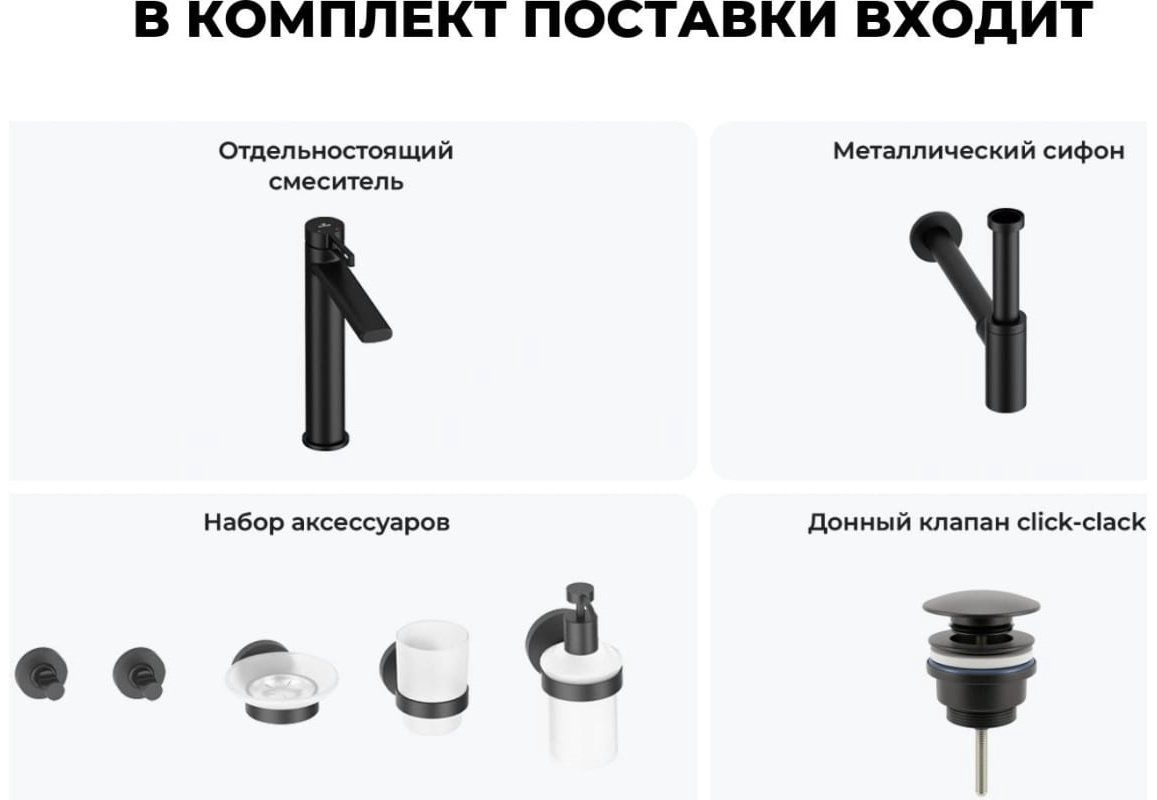 Смеситель для раковины (умывальника) Wellsee 201000317, комплект купить,NaN
