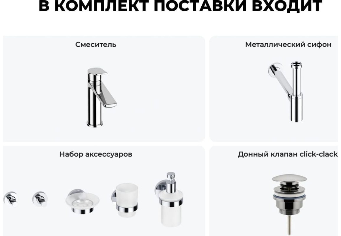 Смеситель для раковины (умывальника) Wellsee 201000241, комплект купить,NaN
