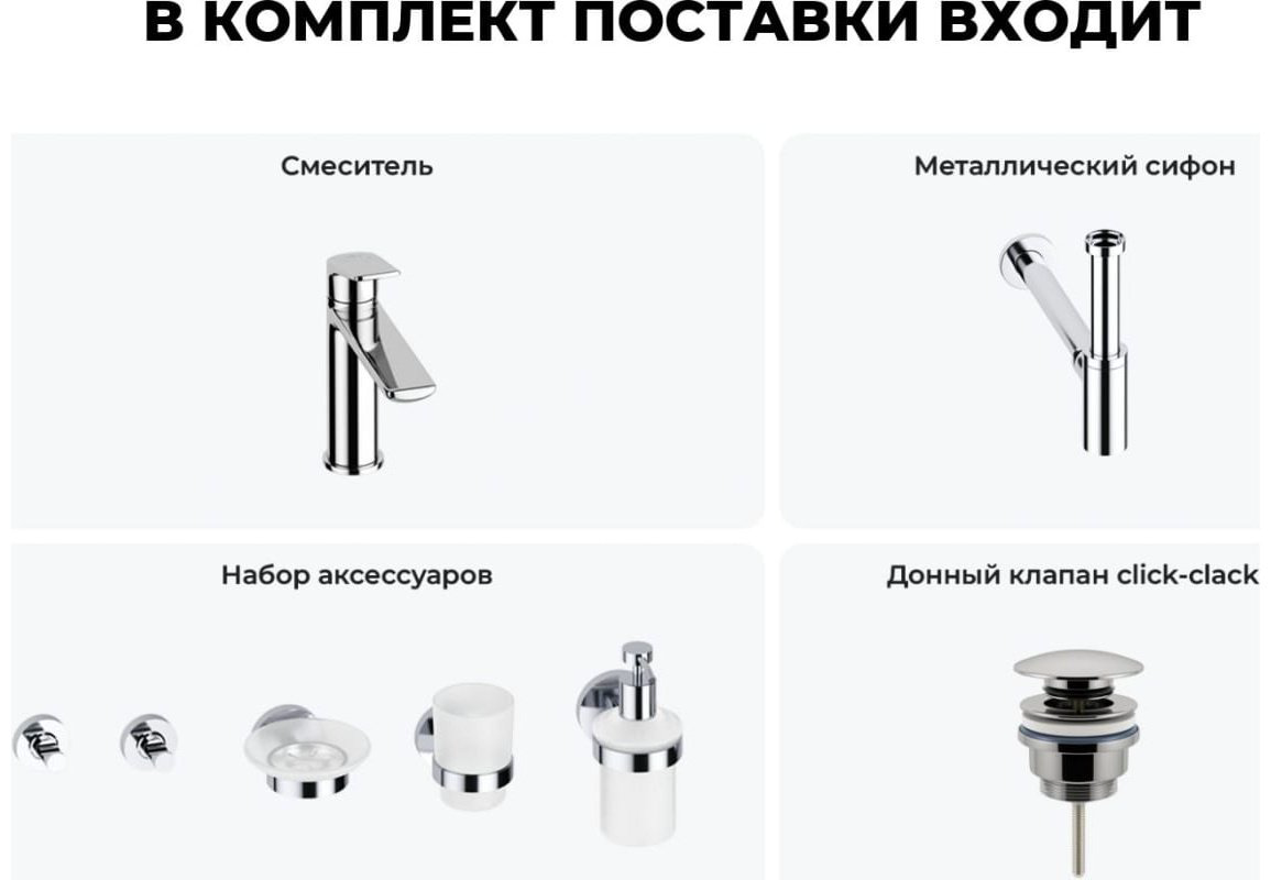 Смеситель для раковины (умывальника) Wellsee 201000241, комплект купить,NaN