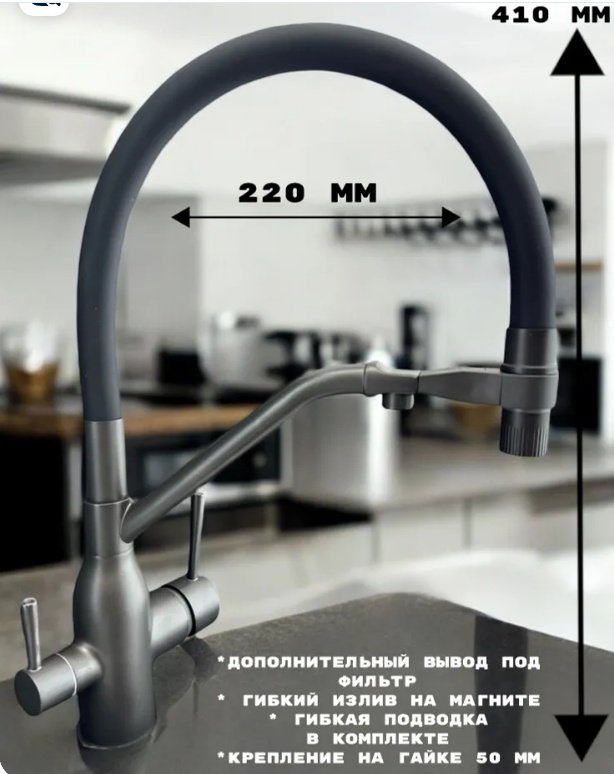 Смеситель с гибким изливом A61613Y-2, алюминий, цвет графит купить,80600