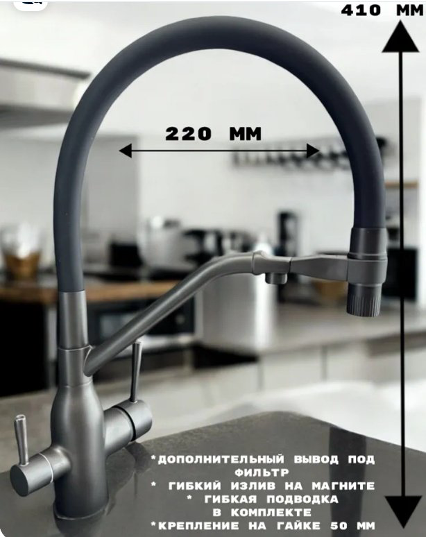 Смеситель с гибким изливом A61613Y-2, алюминий, цвет графит купить,80600