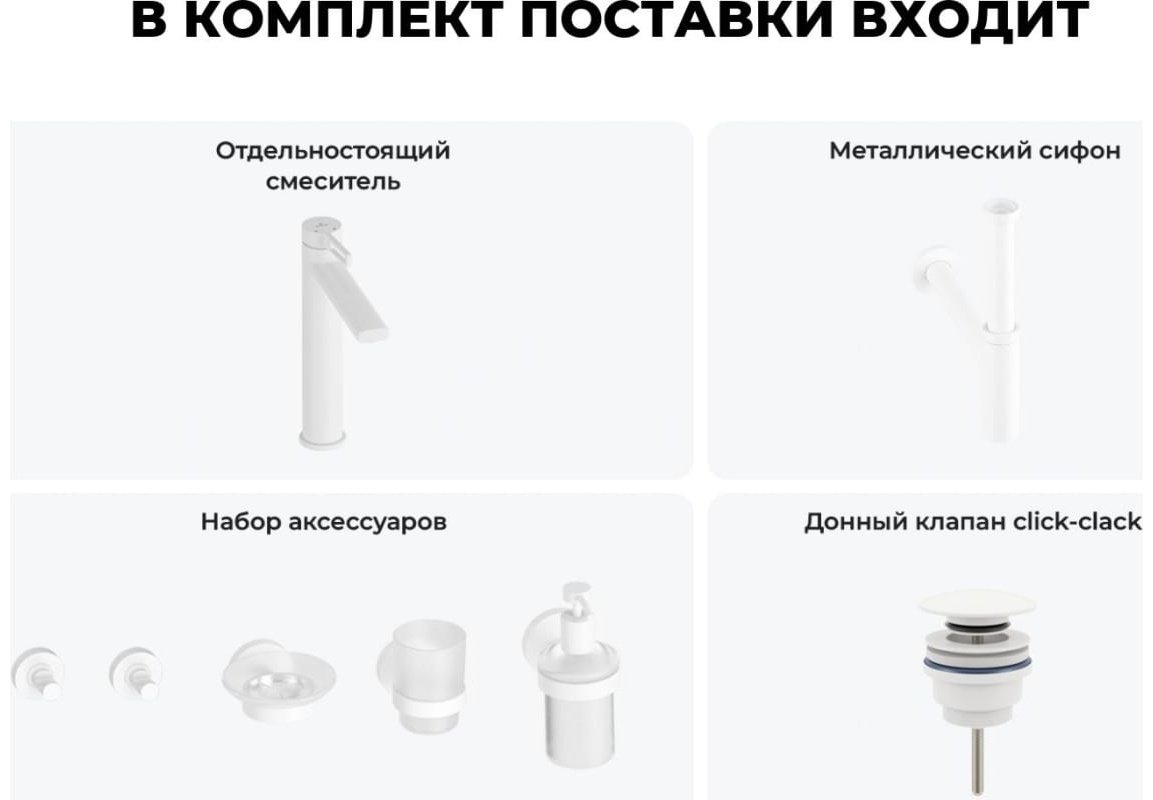 Смеситель для раковины (умывальника) Wellsee 201000335, комплект купить,NaN