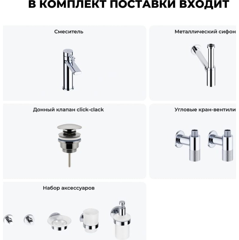 Смеситель для раковины (умывальника) Wellsee 201000346, комплект купить,NaN
