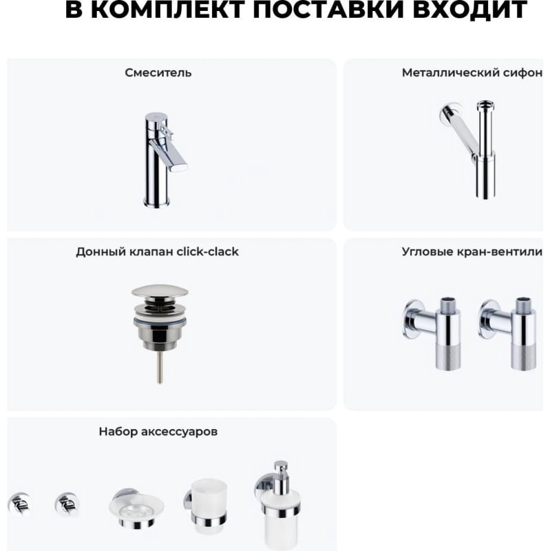 Смеситель для раковины (умывальника) Wellsee 201000346, комплект купить,NaN