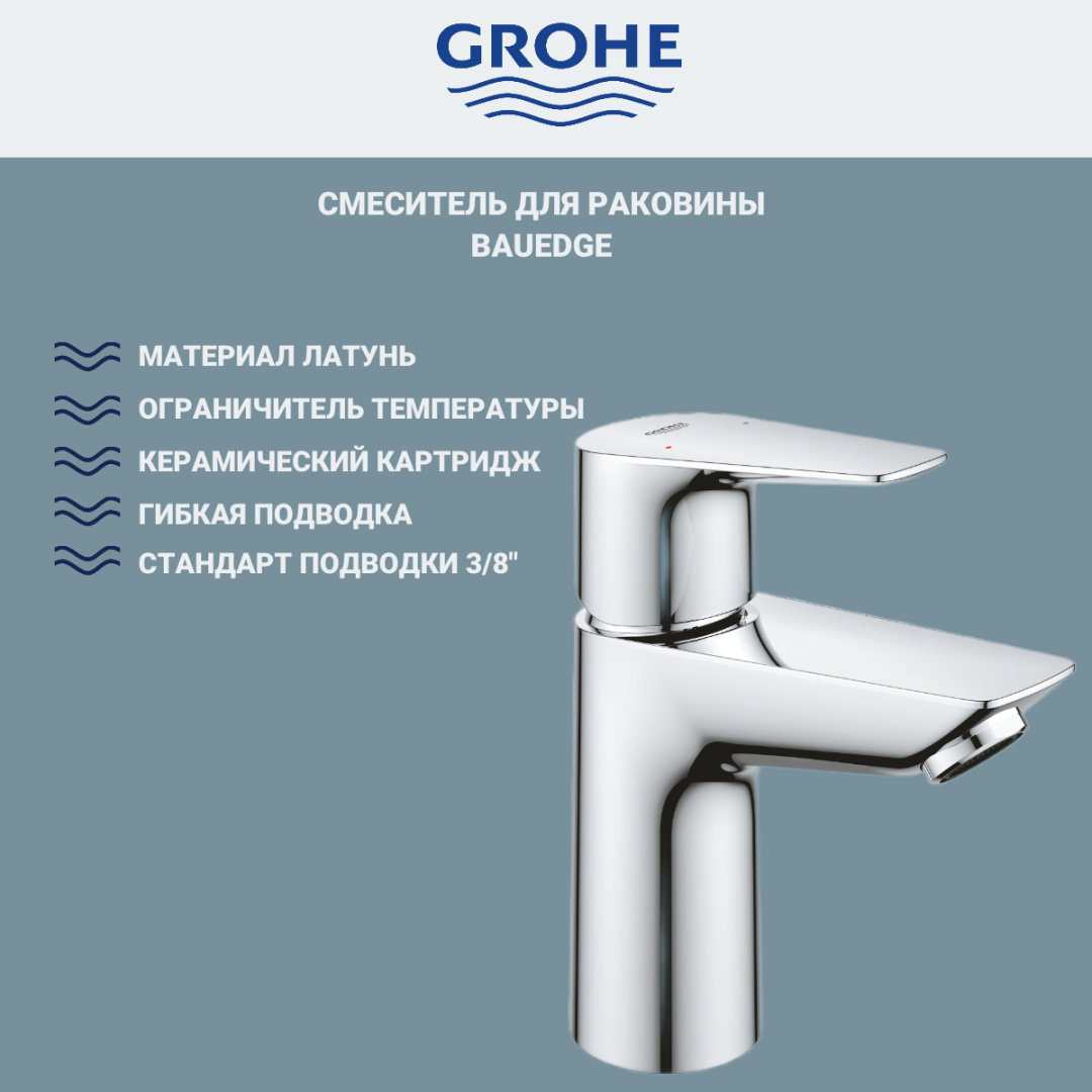 Смеситель для раковины (умывальника) Grohe 23330001 , однозахватный купить,NaN