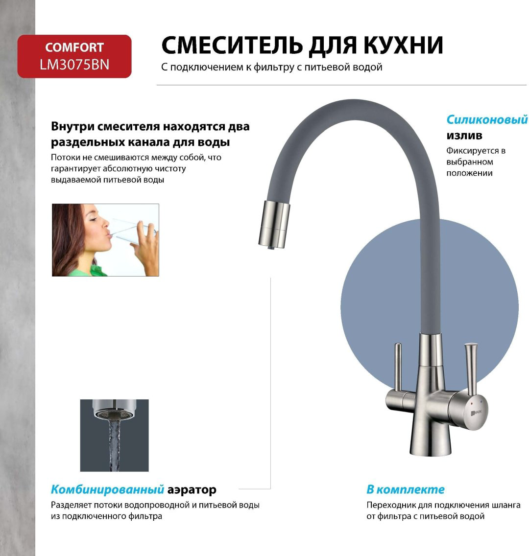 Смеситель с гибким изливом Lemark LM3075BN, латунь, цвет никель купить,62860