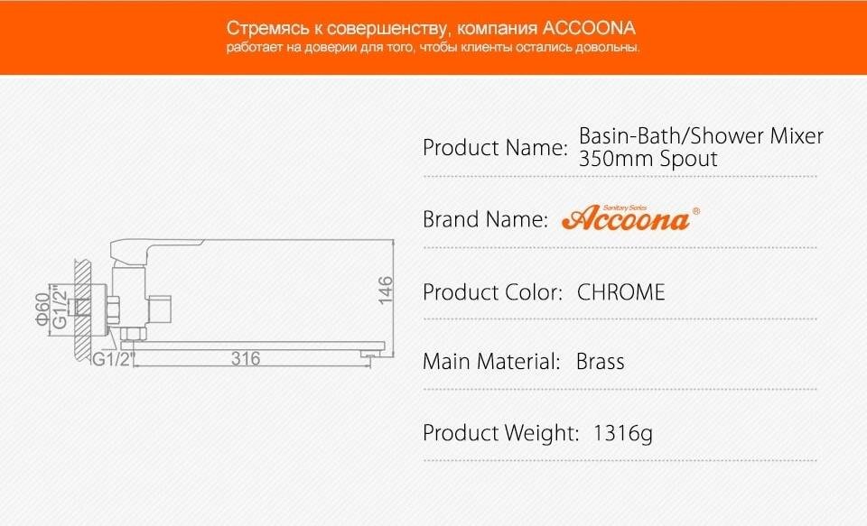 Смеситель для ванны Accoona A7155, латунь, цвет хром купить,NaN
