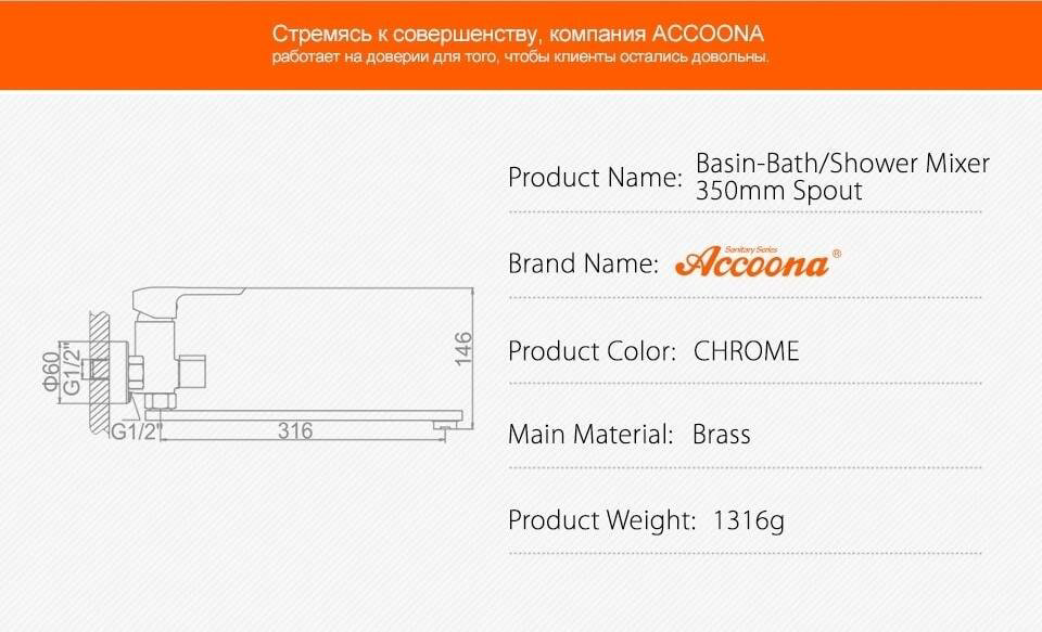 Смеситель для ванны Accoona A7155, латунь, цвет хром купить,NaN
