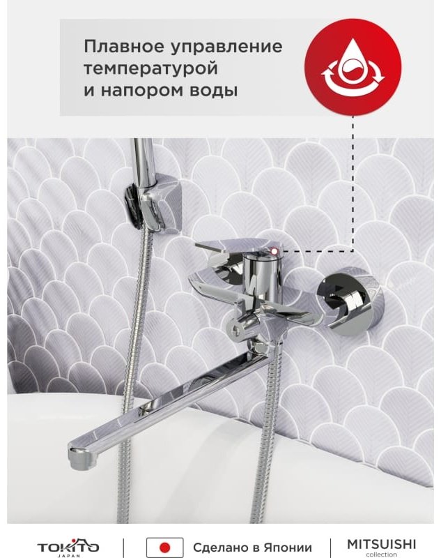 Смеситель для ванны TOKITO TOK-MIT-1015 , однозахватный купить,78800