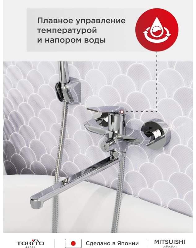 Смеситель для ванны TOKITO TOK-MIT-1015 , однозахватный купить,78800