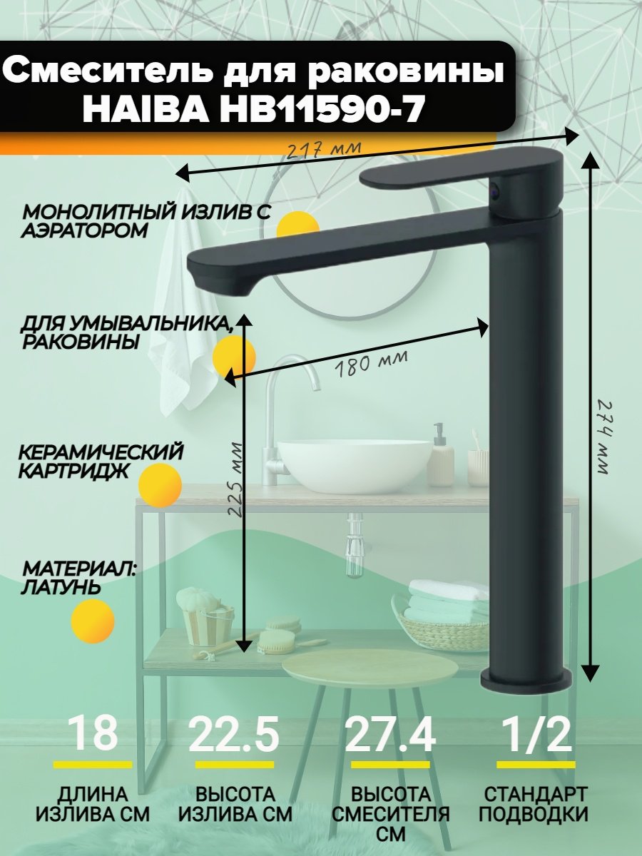 Смеситель для раковины (умывальника) Haiba HB11590-7, однозахватный - ForteMarket Смеситель для раковины (умывальника) Haiba HB11590-7, однозахватный купить,70408