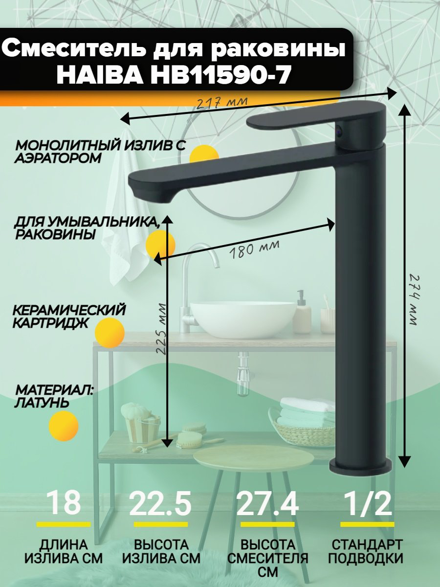 Смеситель для раковины (умывальника) Haiba HB11590-7, однозахватный - ForteMarket Смеситель для раковины (умывальника) Haiba HB11590-7, однозахватный купить,70408
