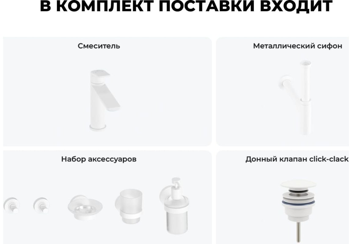 Смеситель для раковины (умывальника) Wellsee 201000260, комплект купить,NaN