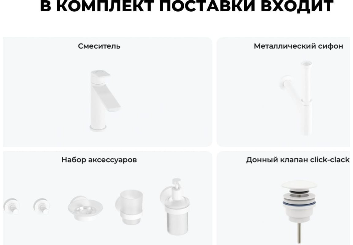 Смеситель для раковины (умывальника) Wellsee 201000260, комплект купить,NaN