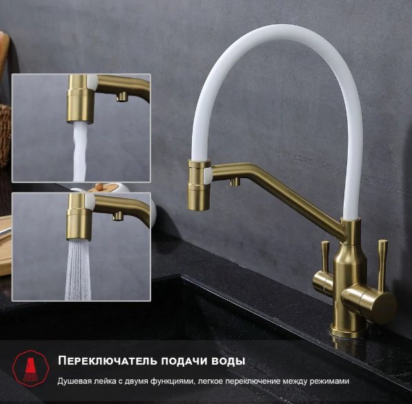 Смеситель с гибким изливом Raglo R81.62.03, латунь, цвет белый, золотистый купить,NaN