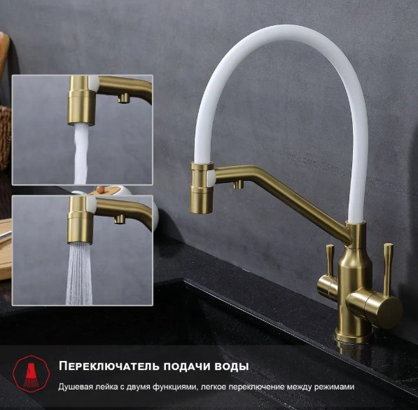 Смеситель с гибким изливом Raglo R81.62.03, латунь, цвет белый, золотистый купить,NaN