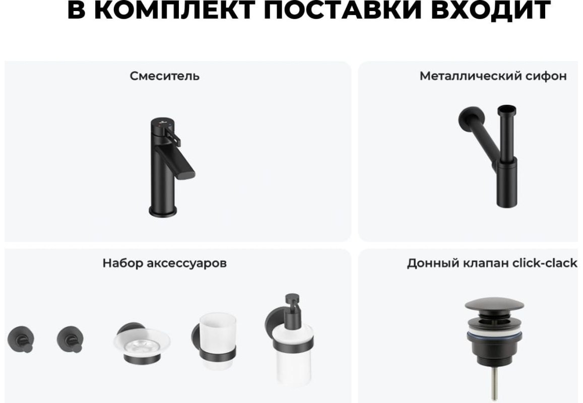 Смеситель для раковины (умывальника) Wellsee 201000267, комплект купить,NaN