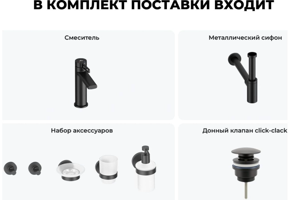 Смеситель для раковины (умывальника) Wellsee 201000267, комплект купить,NaN