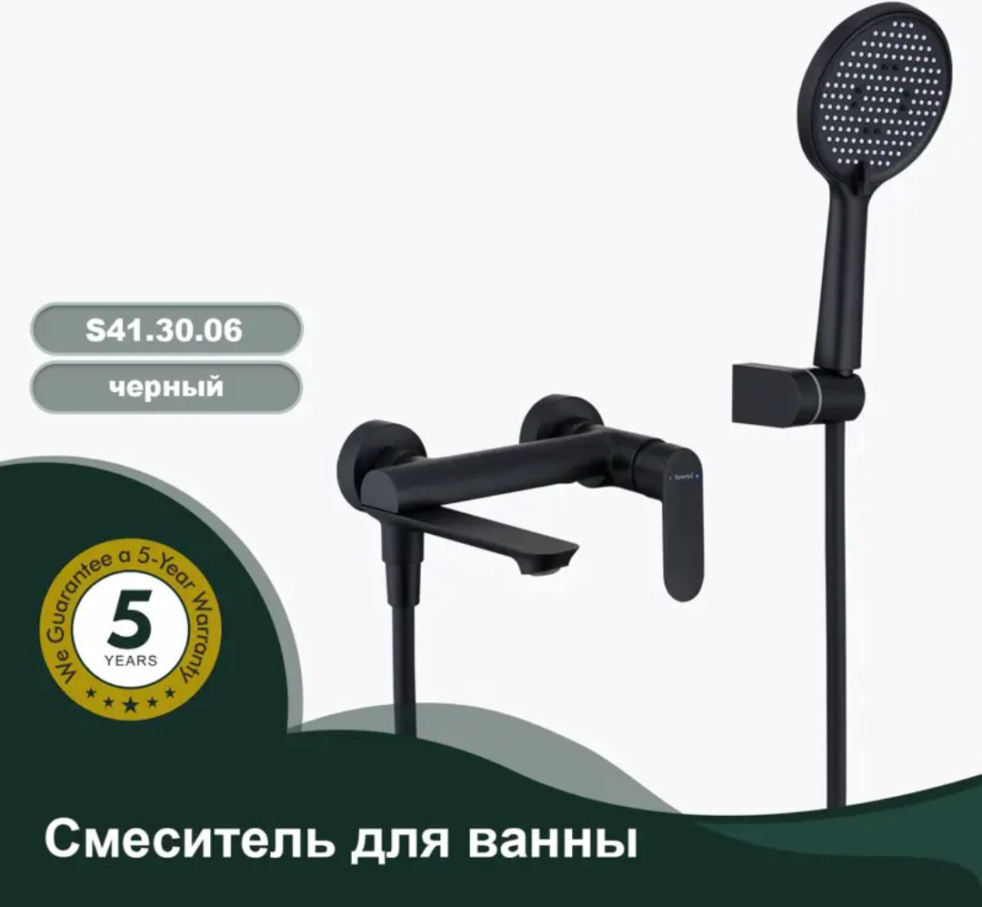 Смеситель для ванны Splenka S41.30.06, латунь, цвет черный купить,NaN