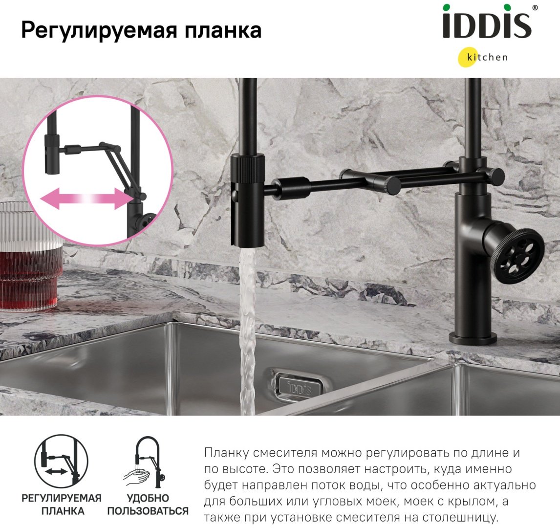 Смеситель с гибким изливом IDDIS Grange GRABLFLi05, латунь, цвет черный - ForteMarket Смеситель с гибким изливом IDDIS Grange GRABLFLi05, латунь, цвет черный купить,113800