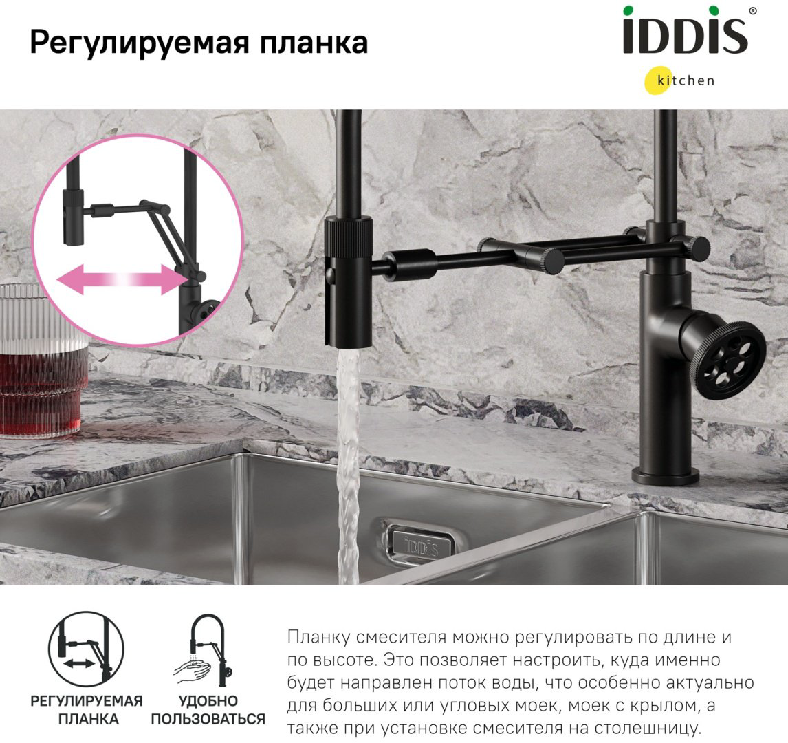Смеситель с гибким изливом IDDIS Grange GRABLFLi05, латунь, цвет черный - ForteMarket Смеситель с гибким изливом IDDIS Grange GRABLFLi05, латунь, цвет черный купить,113800