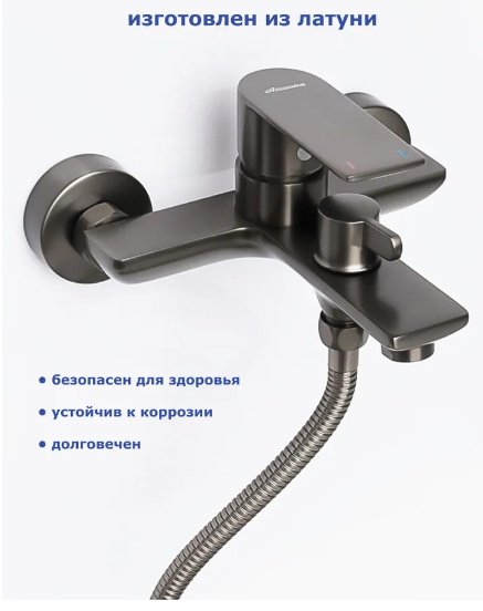 Смеситель для ванны Accoona A63130AT, латунь, цвет графит купить,NaN
