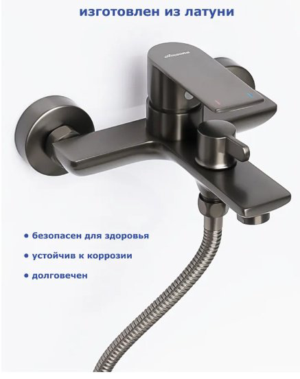 Смеситель для ванны Accoona A63130AT, латунь, цвет графит купить,NaN