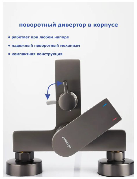 Смеситель для ванны Accoona A63130AT, латунь, цвет графит купить,NaN