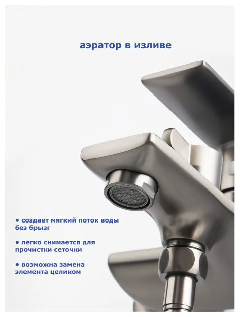 Смеситель для ванны Accoona A63130AT, латунь, цвет графит купить,NaN