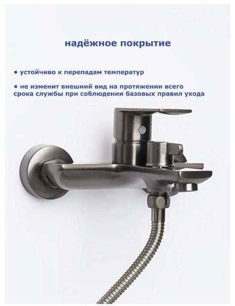 Смеситель для ванны Accoona A63130AT, латунь, цвет графит купить,NaN