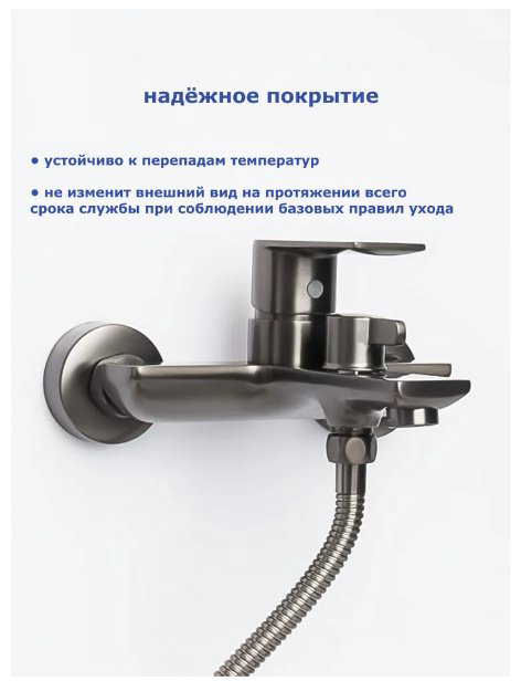 Смеситель для ванны Accoona A63130AT, латунь, цвет графит купить,NaN
