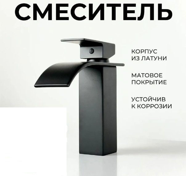 Смеситель для раковины (умывальника) Accoona A9690F-7, однозахватный купить,NaN