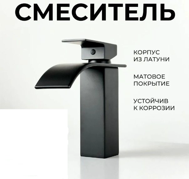 Смеситель для раковины (умывальника) Accoona A9690F-7, однозахватный купить,NaN