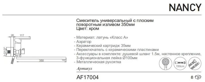 Смеситель для ванны Aflorn AF17004, латунь, цвет хром купить,NaN