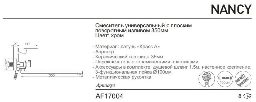 Смеситель для ванны Aflorn AF17004, латунь, цвет хром купить,NaN