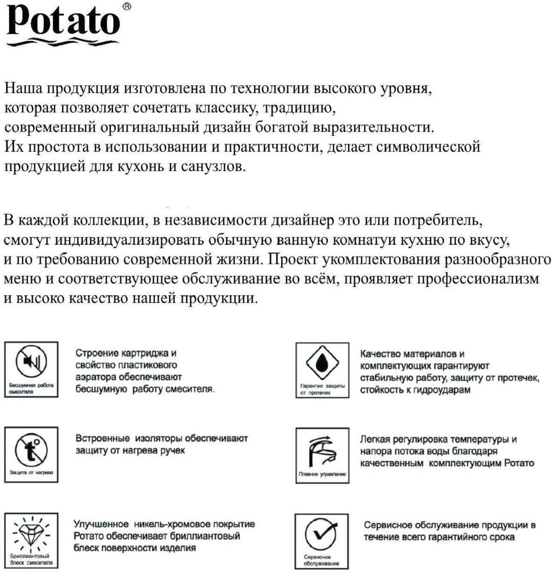 Смеситель для ванны Potato P22292BL, латунь, цвет черный купить,38600