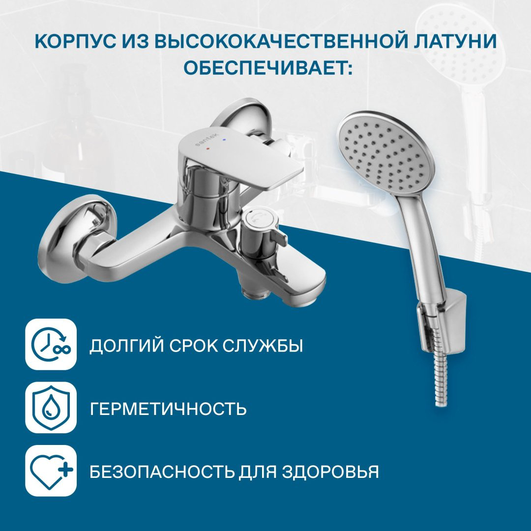 Смеситель для ванны Santek Кант, латунь, цвет хром купить,49700