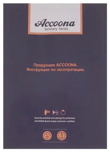 Смеситель для кухни (мойки) Accoona A84203 , однозахватный купить,NaN
