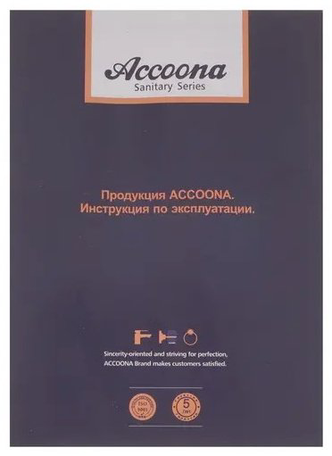 Смеситель для кухни (мойки) Accoona A84203 , однозахватный купить,NaN