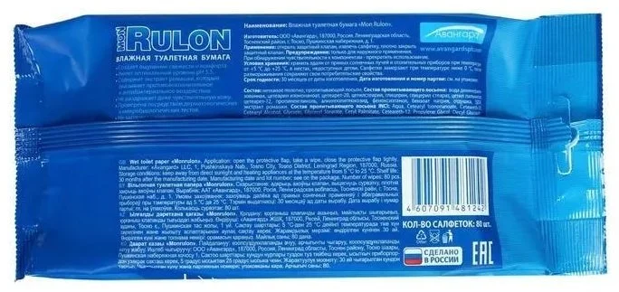 Влажная туалетная бумага Mon Rulon 1-слойная 80шт белая купить,NaN