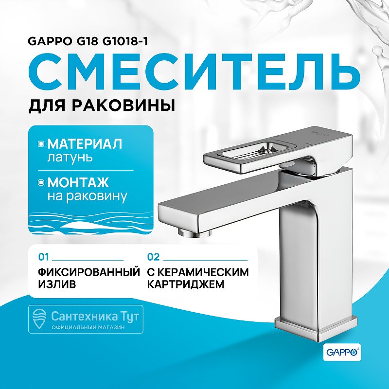 Смеситель для раковины (умывальника) Gappo K0000210229, однозахватный купить,NaN