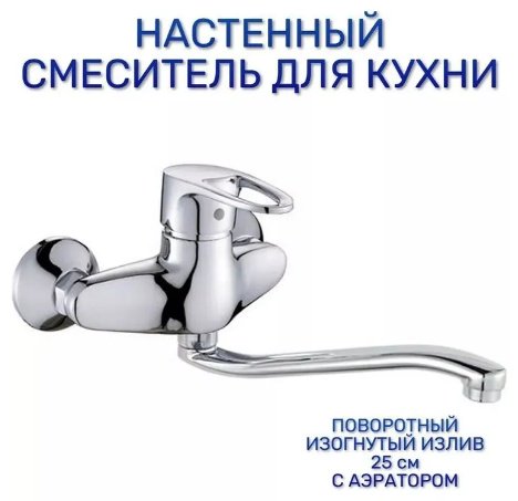 Смеситель для ванны Potato P4621, латунь, цвет хром