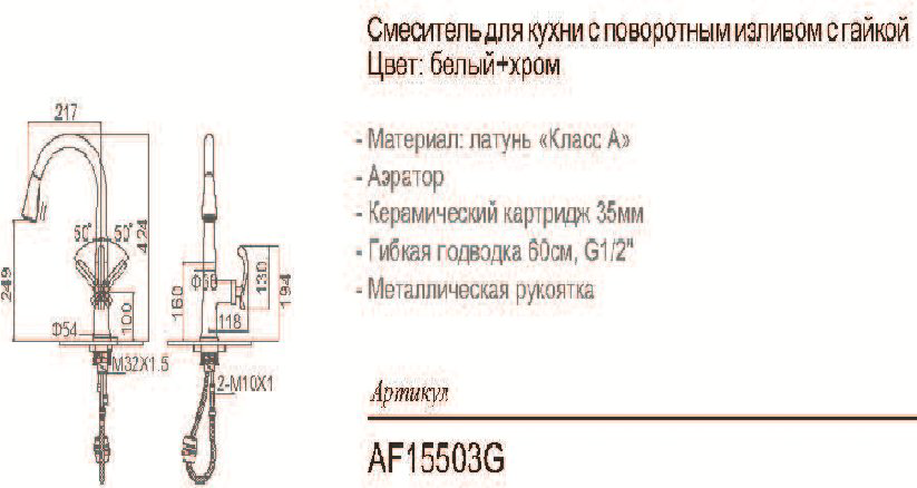 Смеситель для кухни (мойки) Aflorn AF15503G, однозахватный купить,NaN