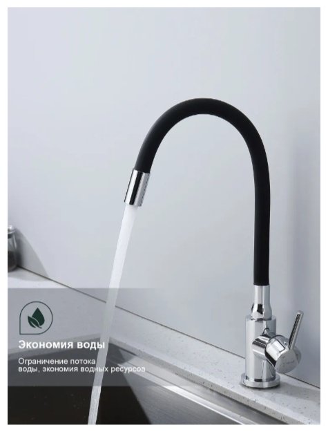 Смеситель с гибким изливом Splenka S201.4406, латунь, цвет черный, хром купить,NaN