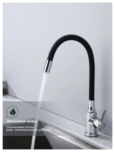 Смеситель с гибким изливом Splenka S201.4406, латунь, цвет черный, хром купить,NaN